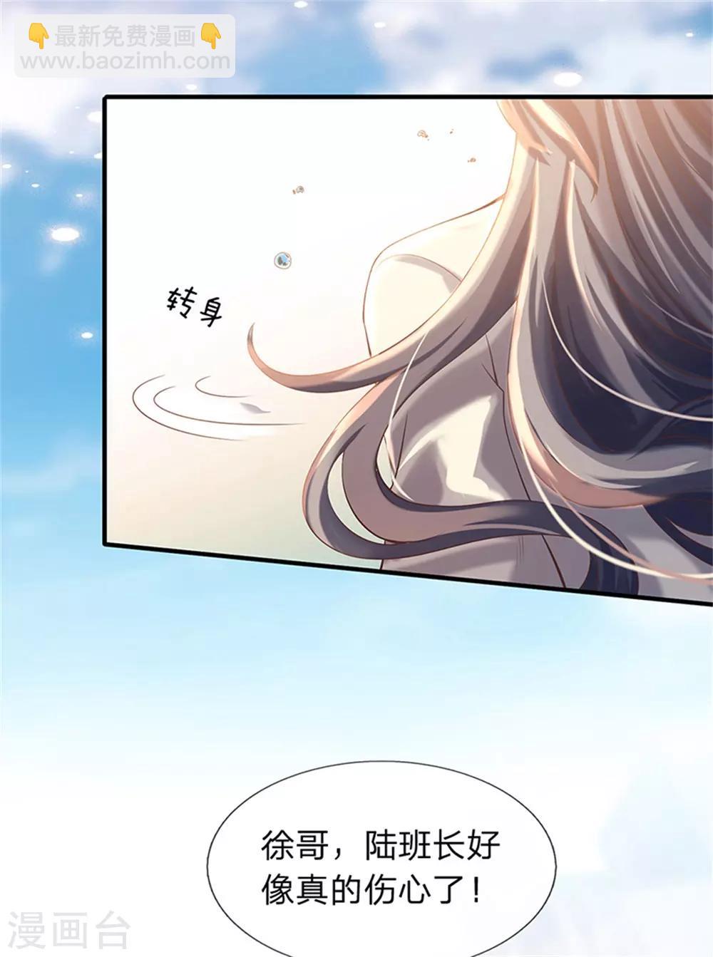 第175话 身份查到了2