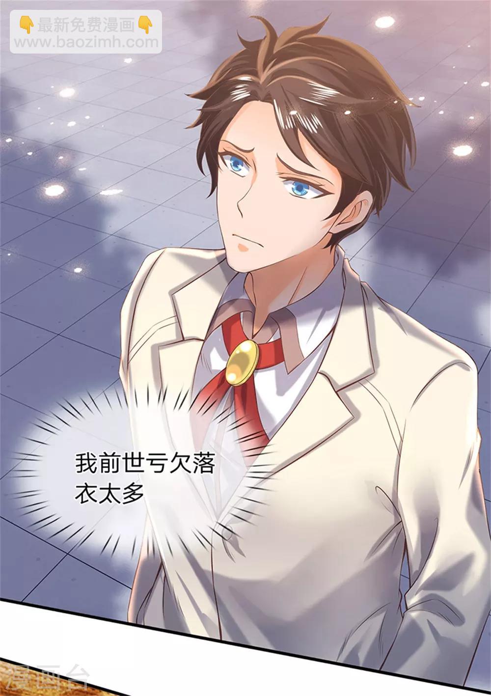 第175话 身份查到了4