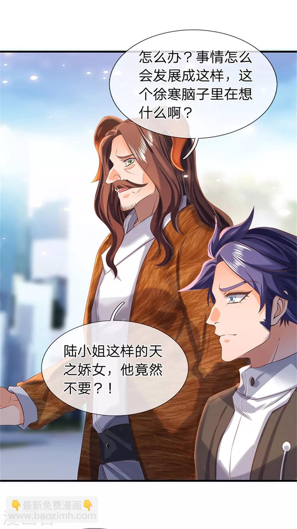 第175话 身份查到了7