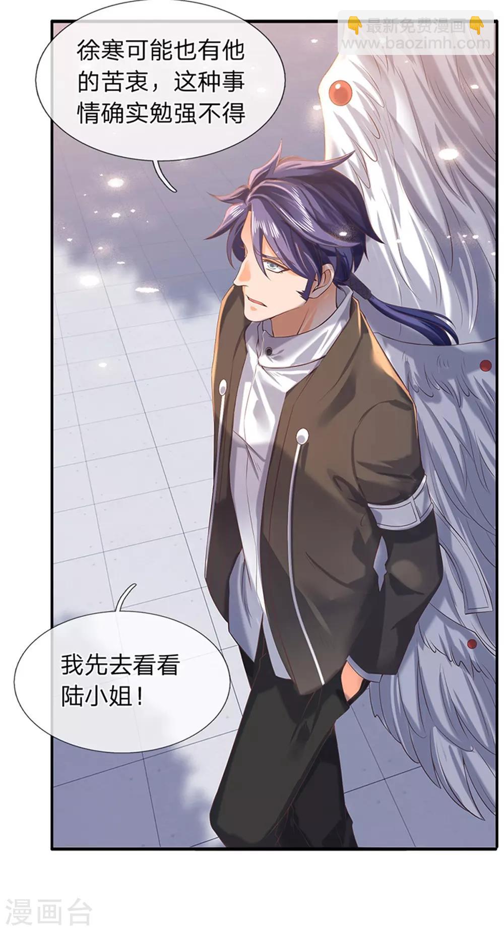 第175话 身份查到了8