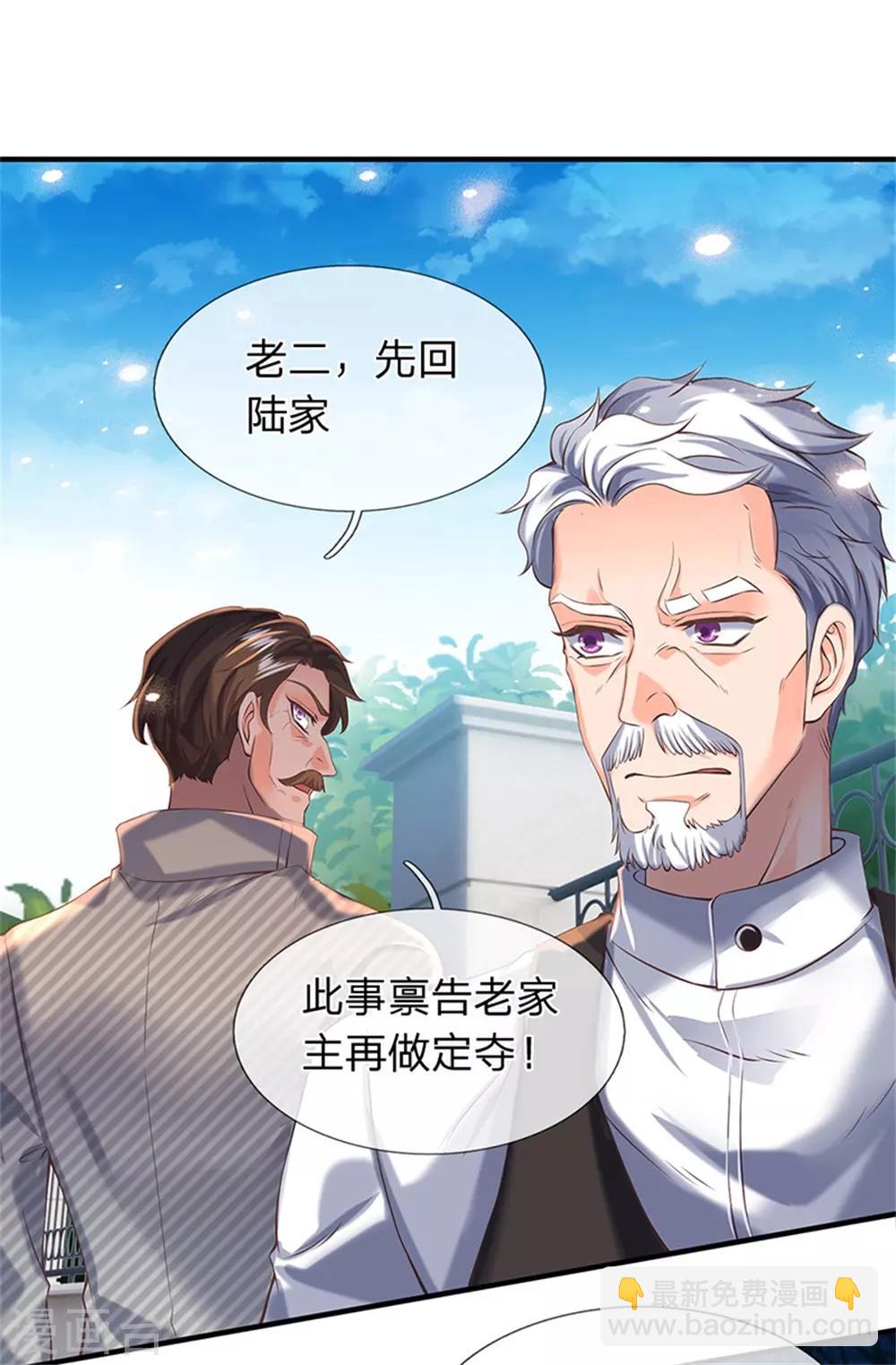 第175话 身份查到了9