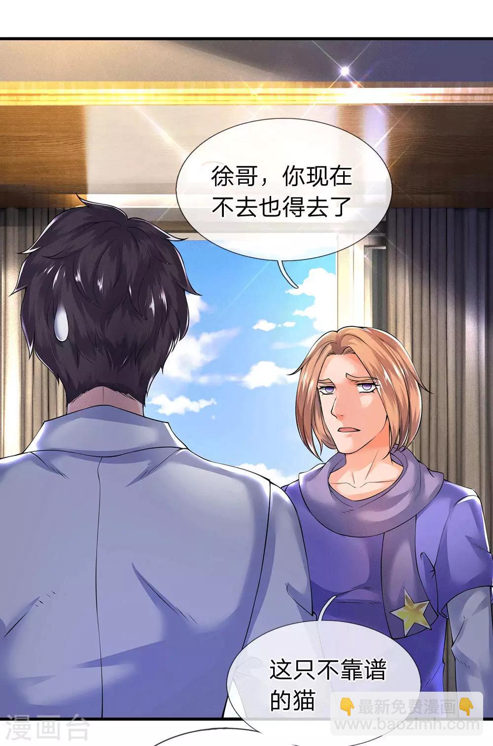 第177话 追踪懒猫10