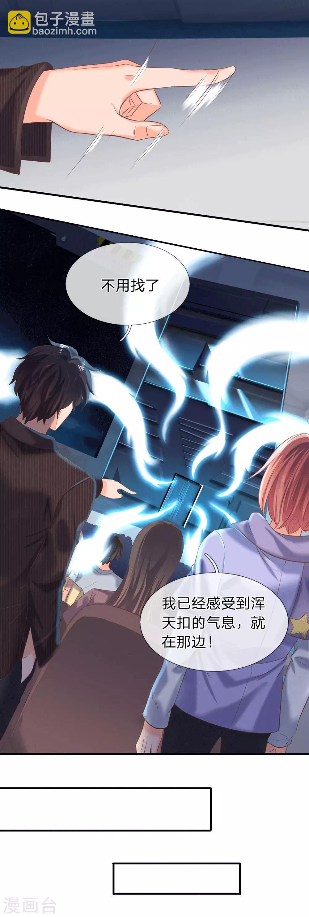 第177话 追踪懒猫15