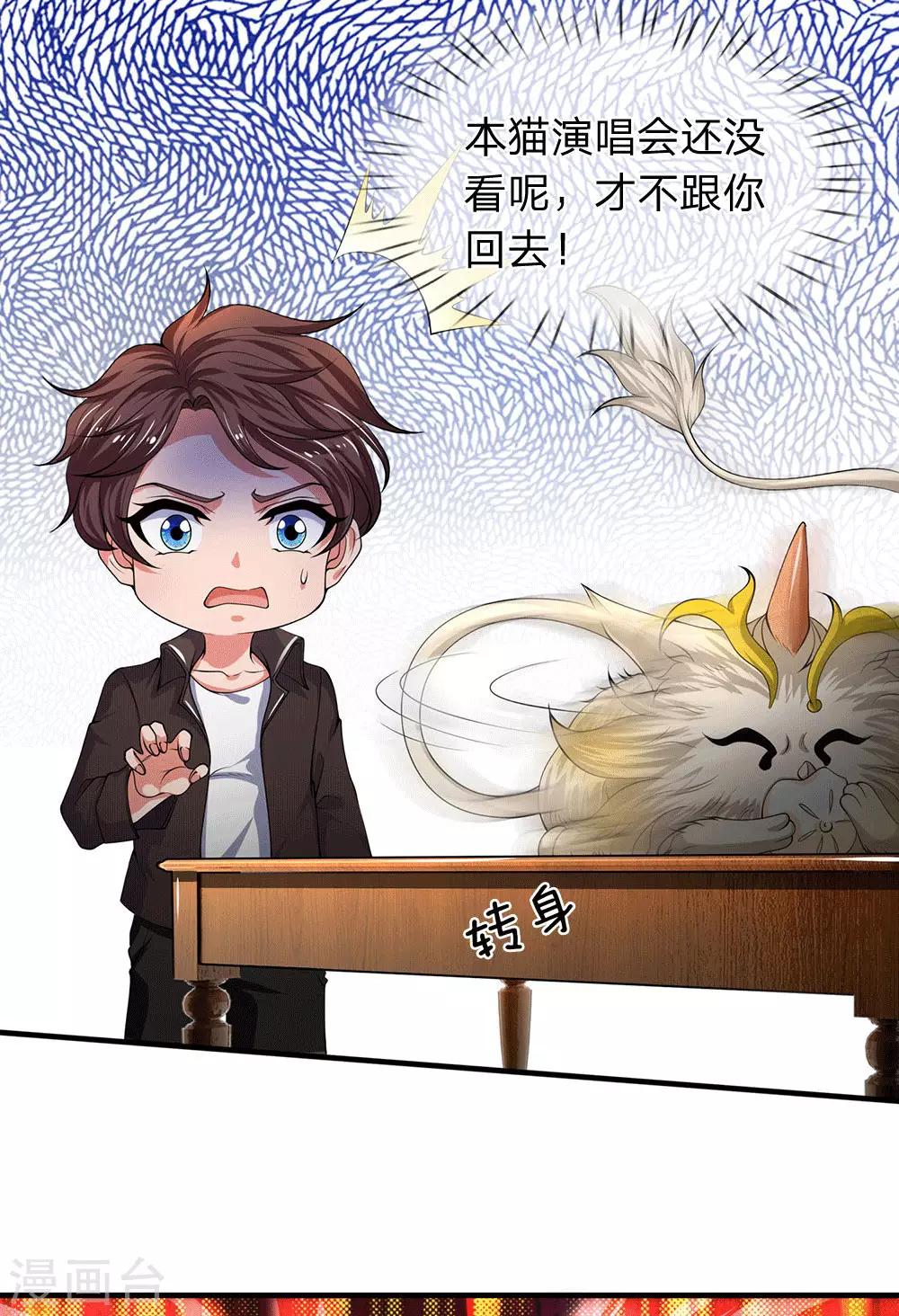 第179话 色狼10