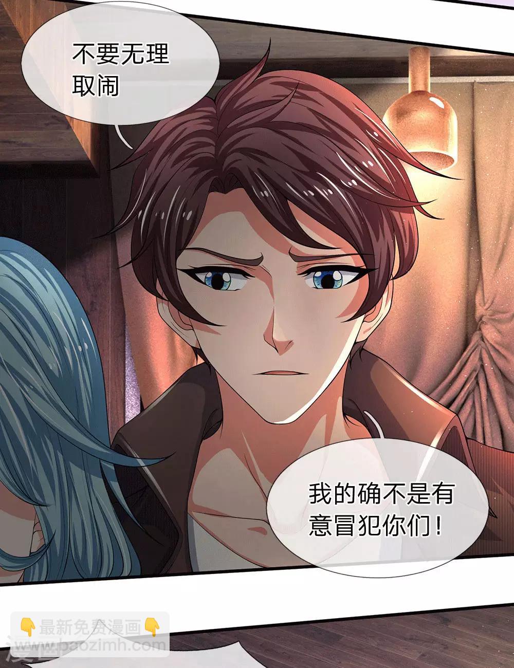 第179话 色狼14