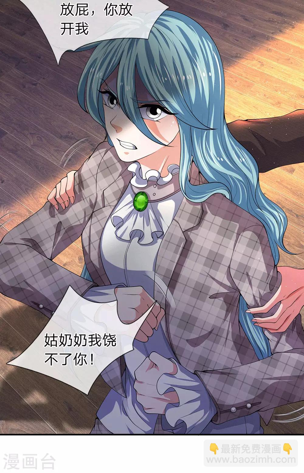 第179话 色狼15