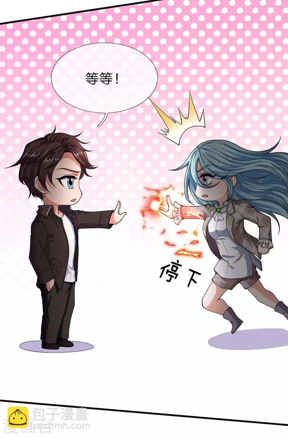 第179话 色狼6