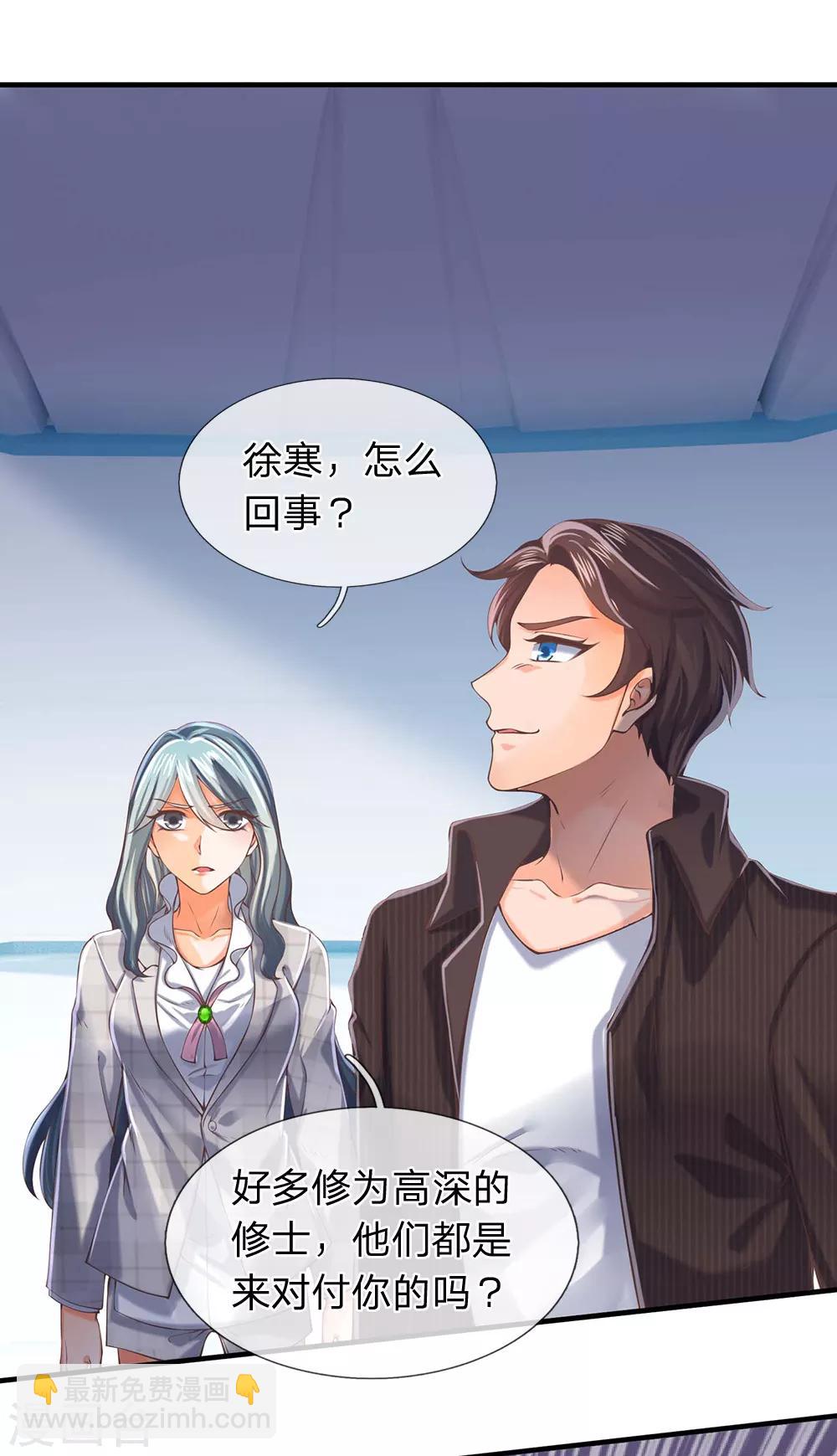 第189话 一鞋底子拍死你！2