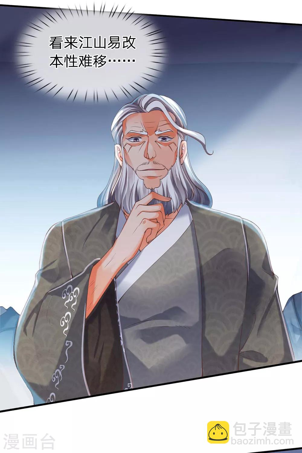 第189话 一鞋底子拍死你！4