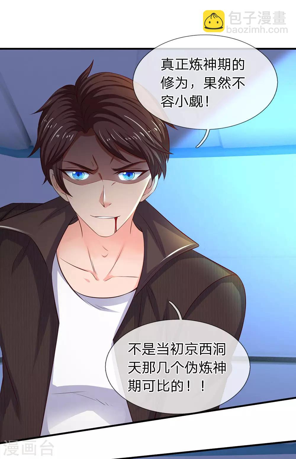第195话 太上丹经，经脉倒转10
