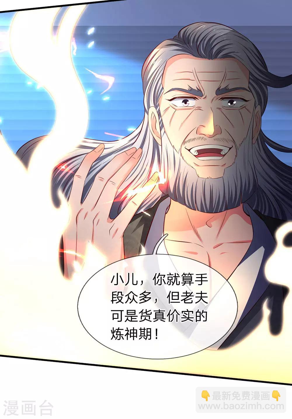 第195话 太上丹经，经脉倒转11