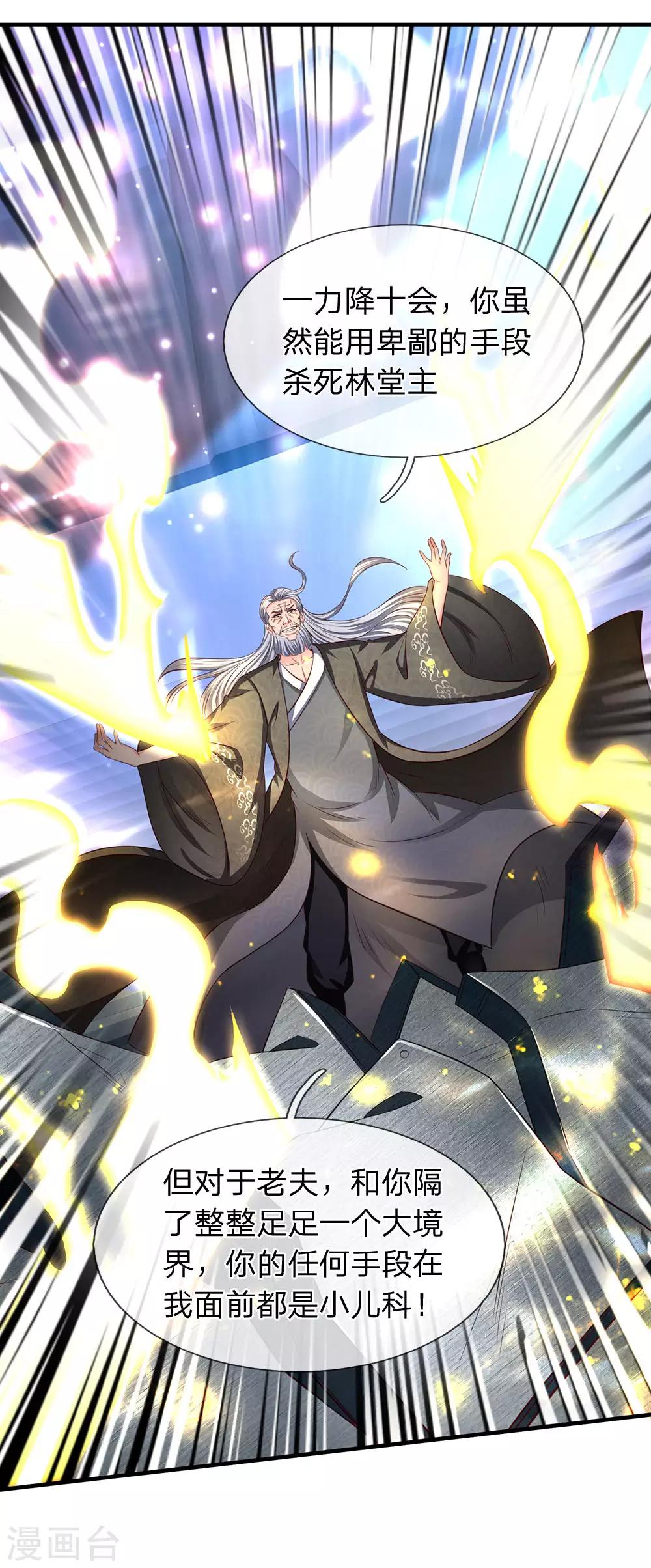 第195话 太上丹经，经脉倒转12