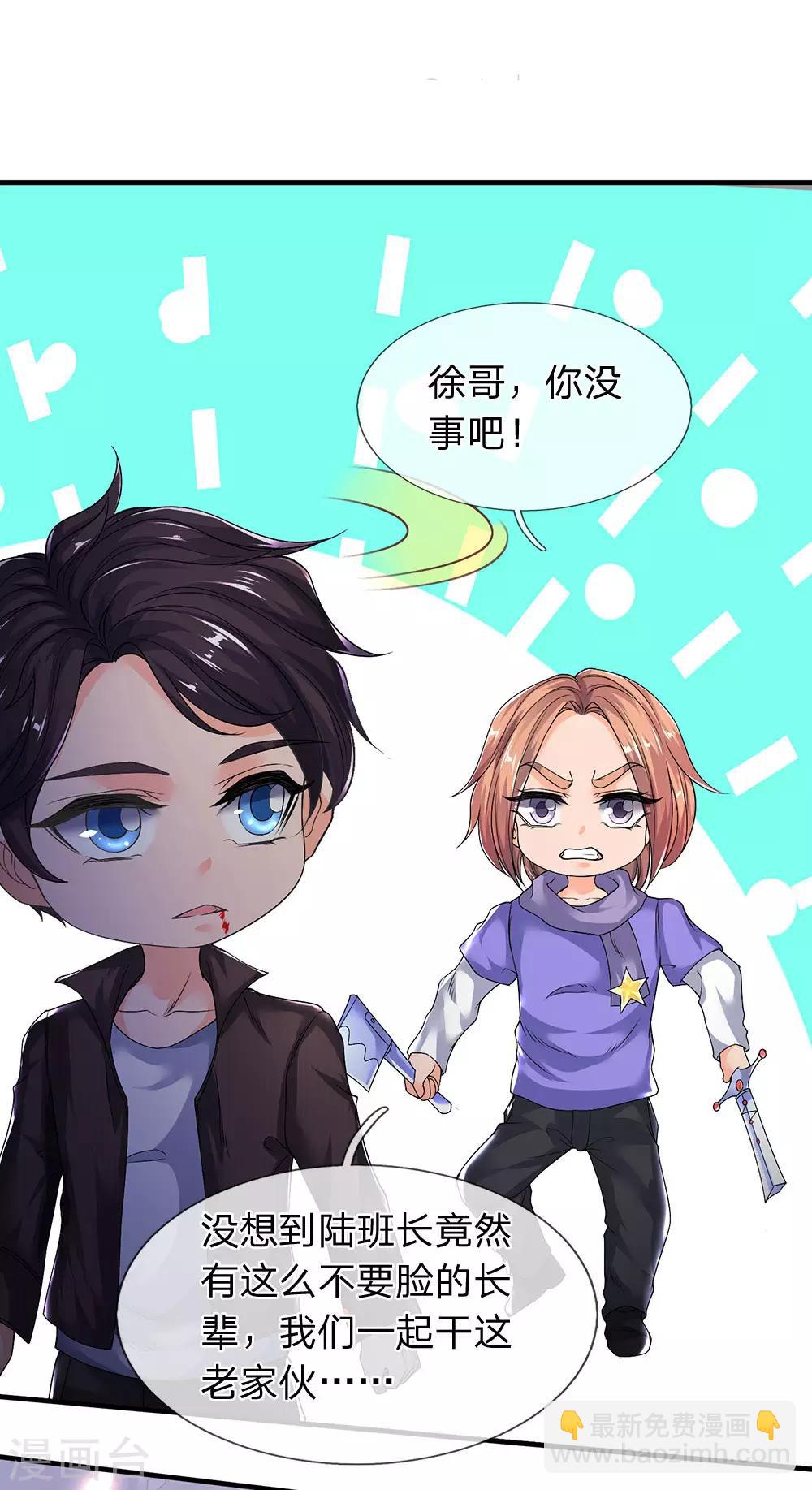 第195话 太上丹经，经脉倒转15