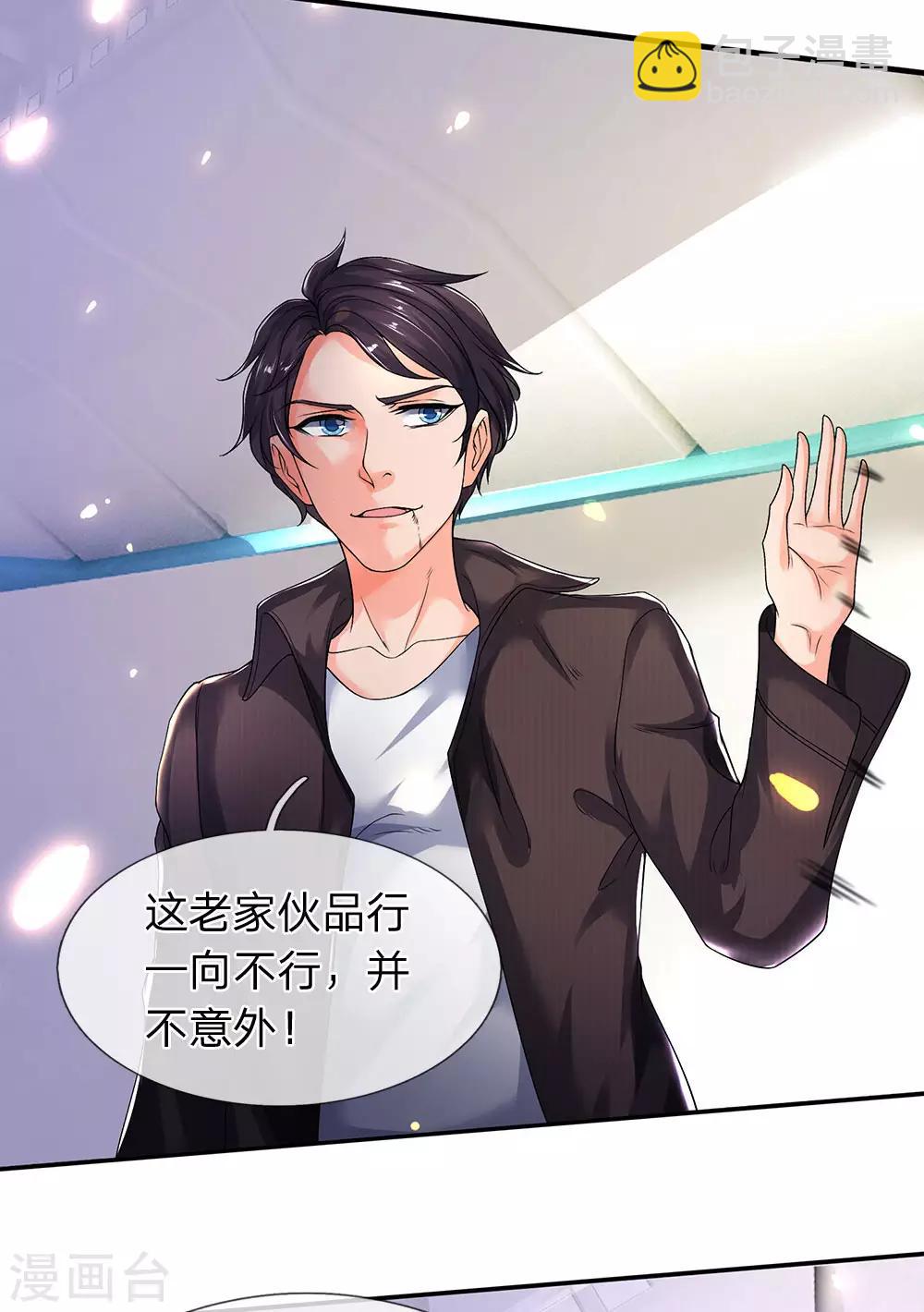 第195话 太上丹经，经脉倒转16