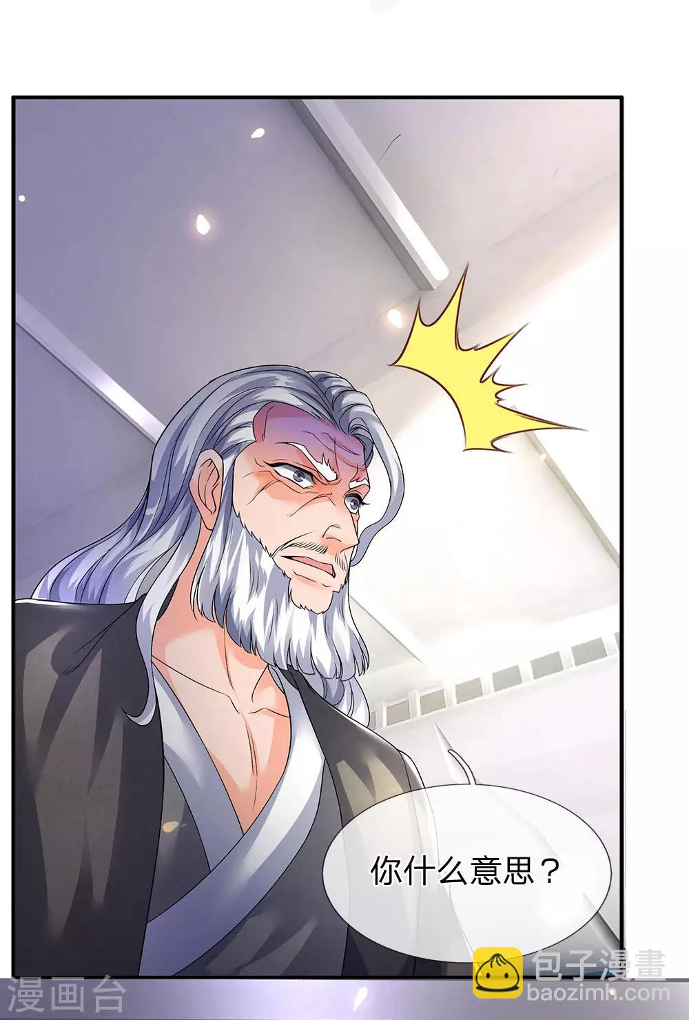 第195话 太上丹经，经脉倒转18