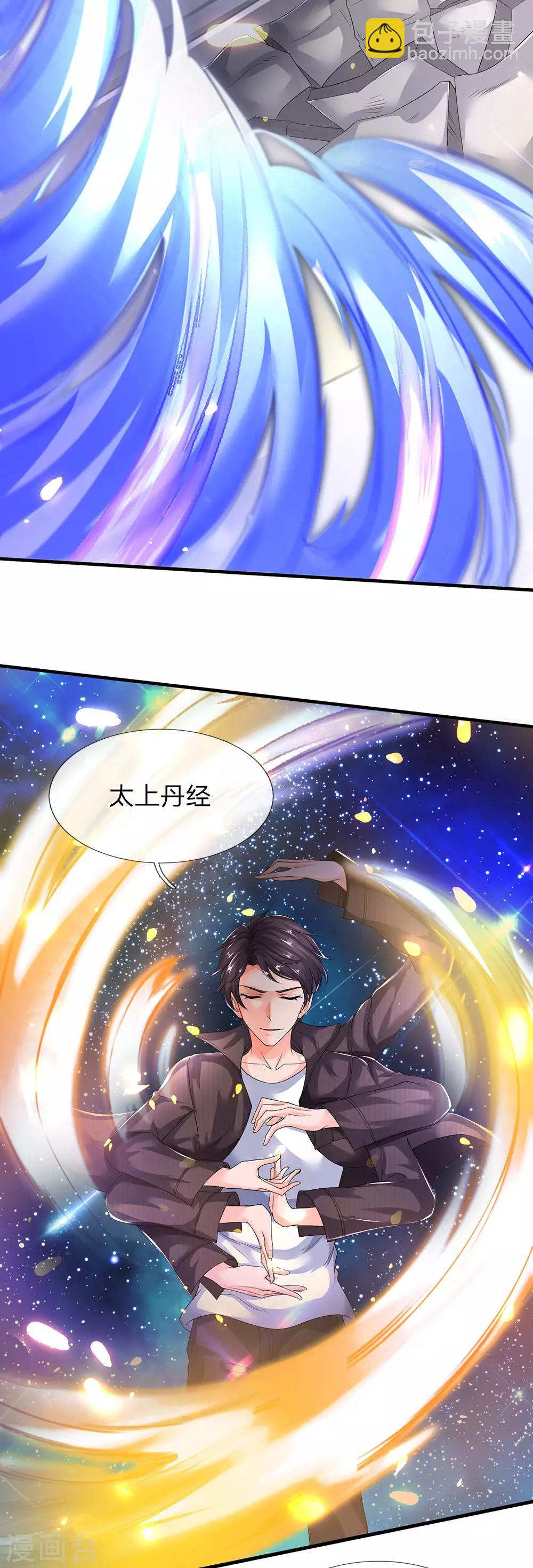 第195话 太上丹经，经脉倒转22
