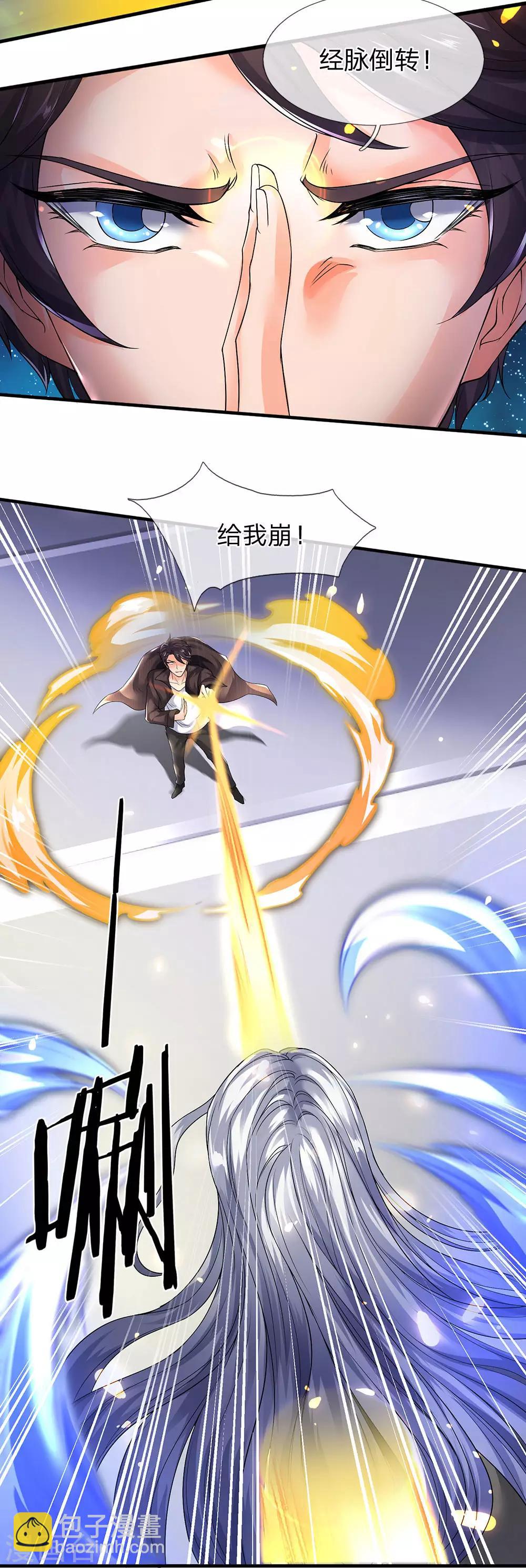第195话 太上丹经，经脉倒转23
