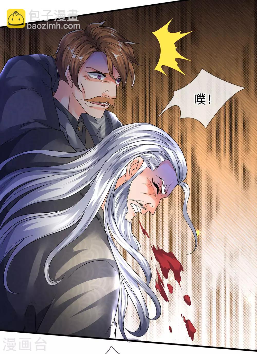 第195话 太上丹经，经脉倒转28