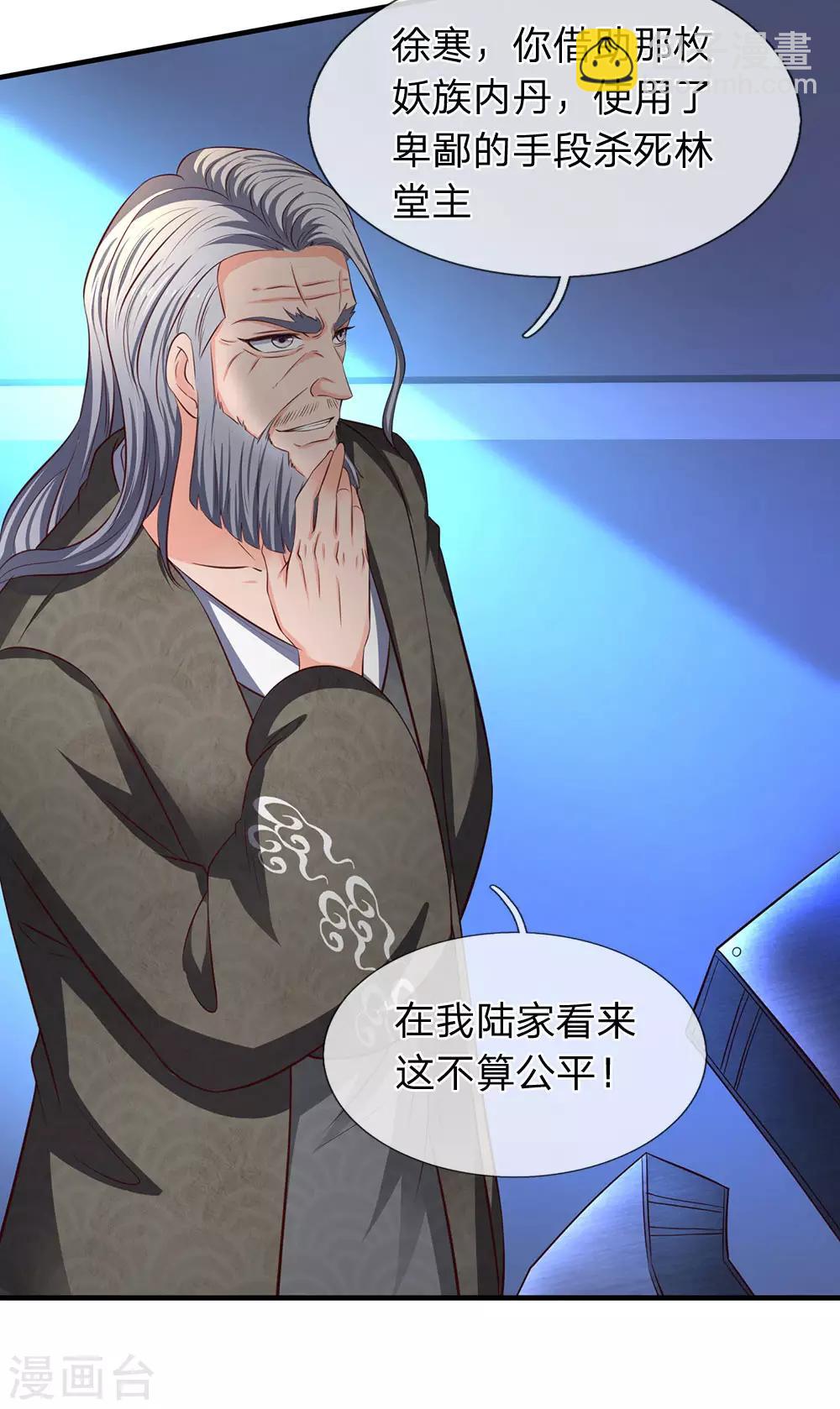 第195话 太上丹经，经脉倒转3