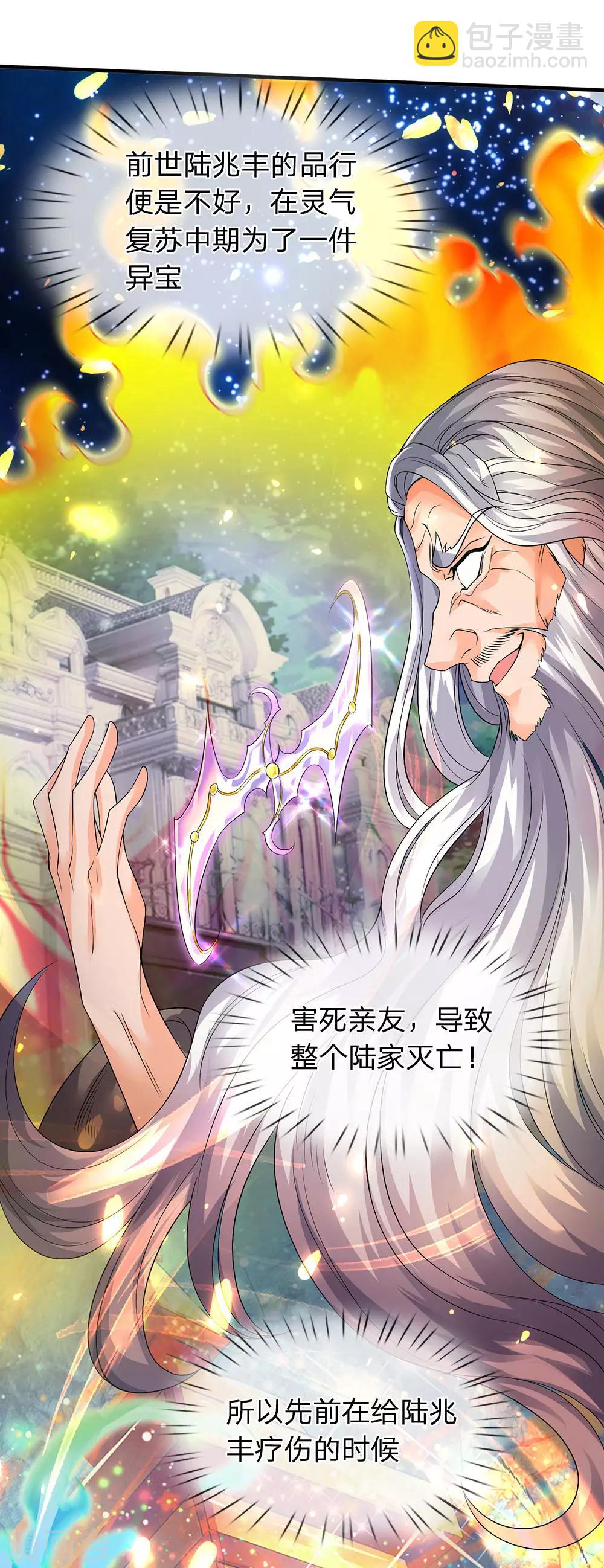 第195话 太上丹经，经脉倒转31