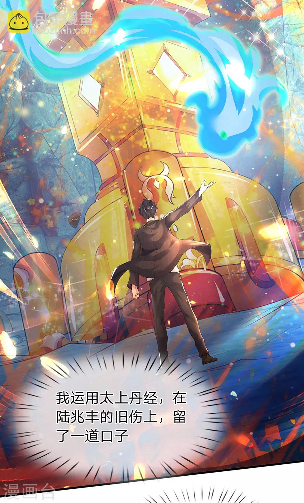 第195话 太上丹经，经脉倒转32