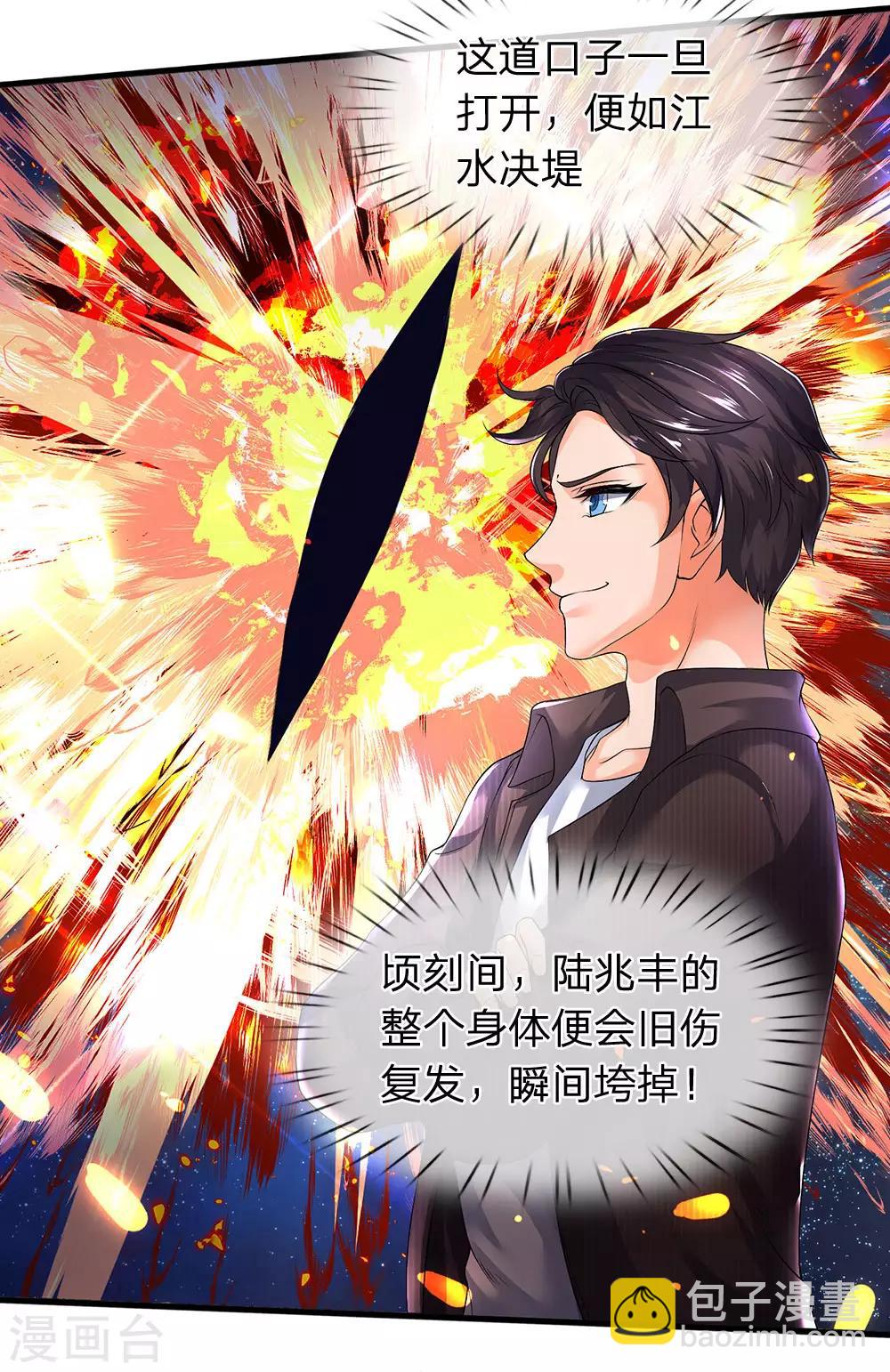 第195话 太上丹经，经脉倒转33
