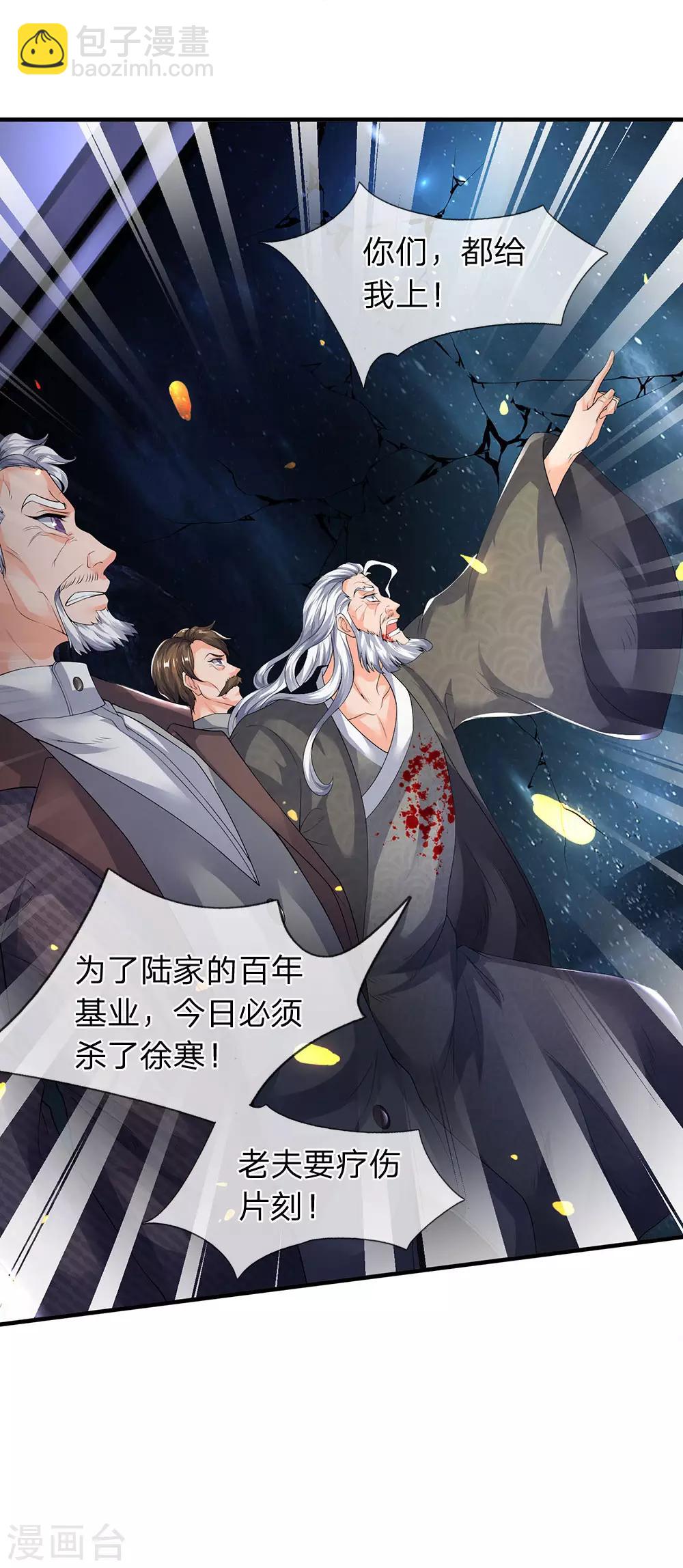 第195话 太上丹经，经脉倒转34