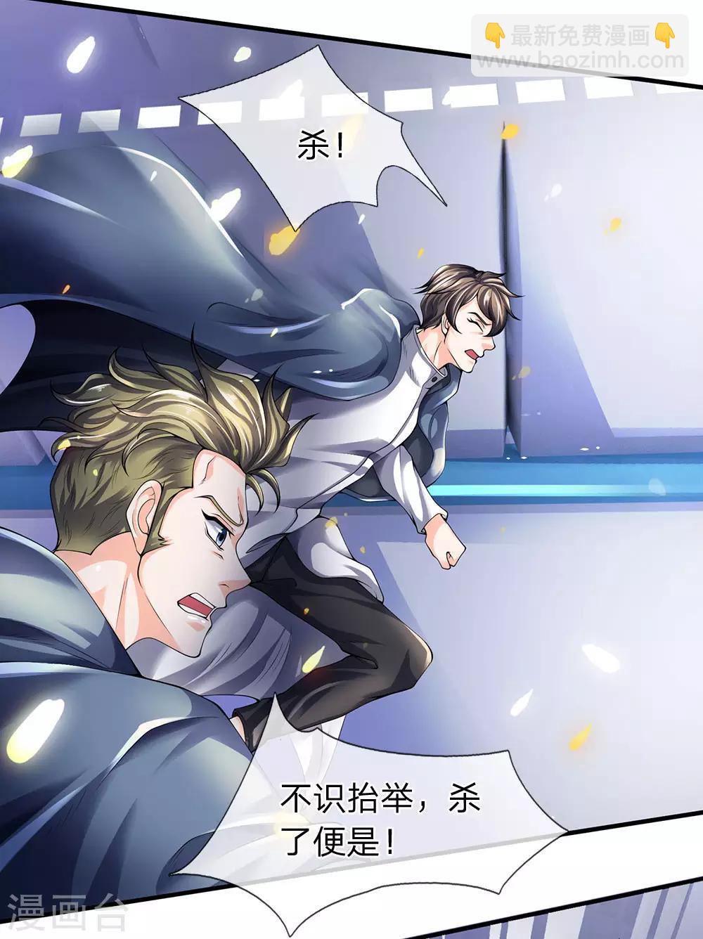 第196话 我再劝你一次3