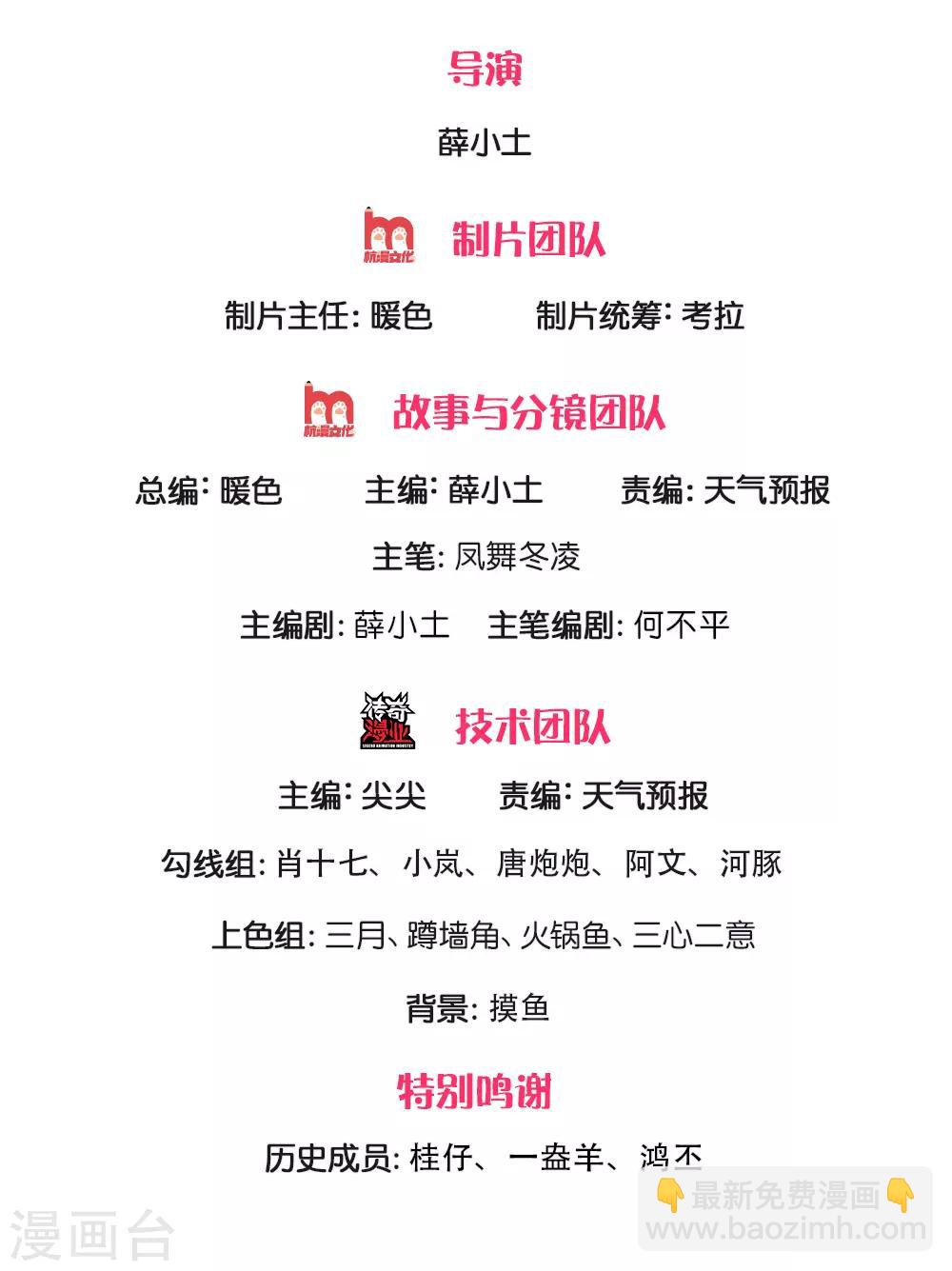 第197话 老家主死1