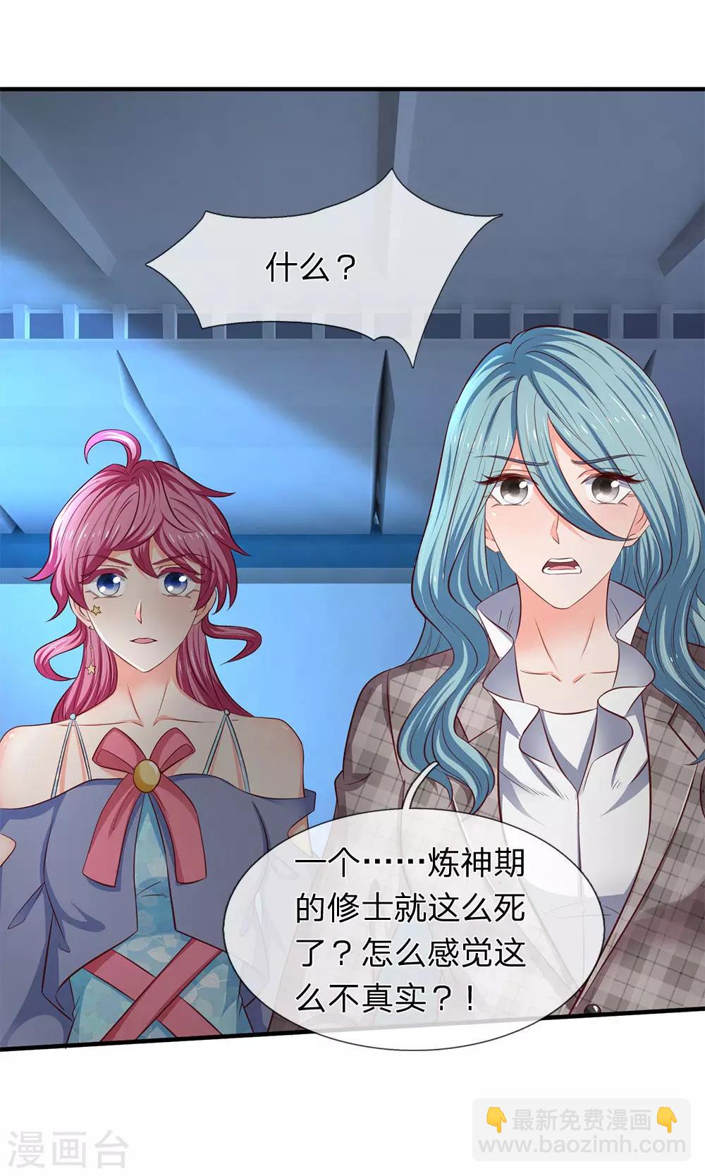 第197话 老家主死12