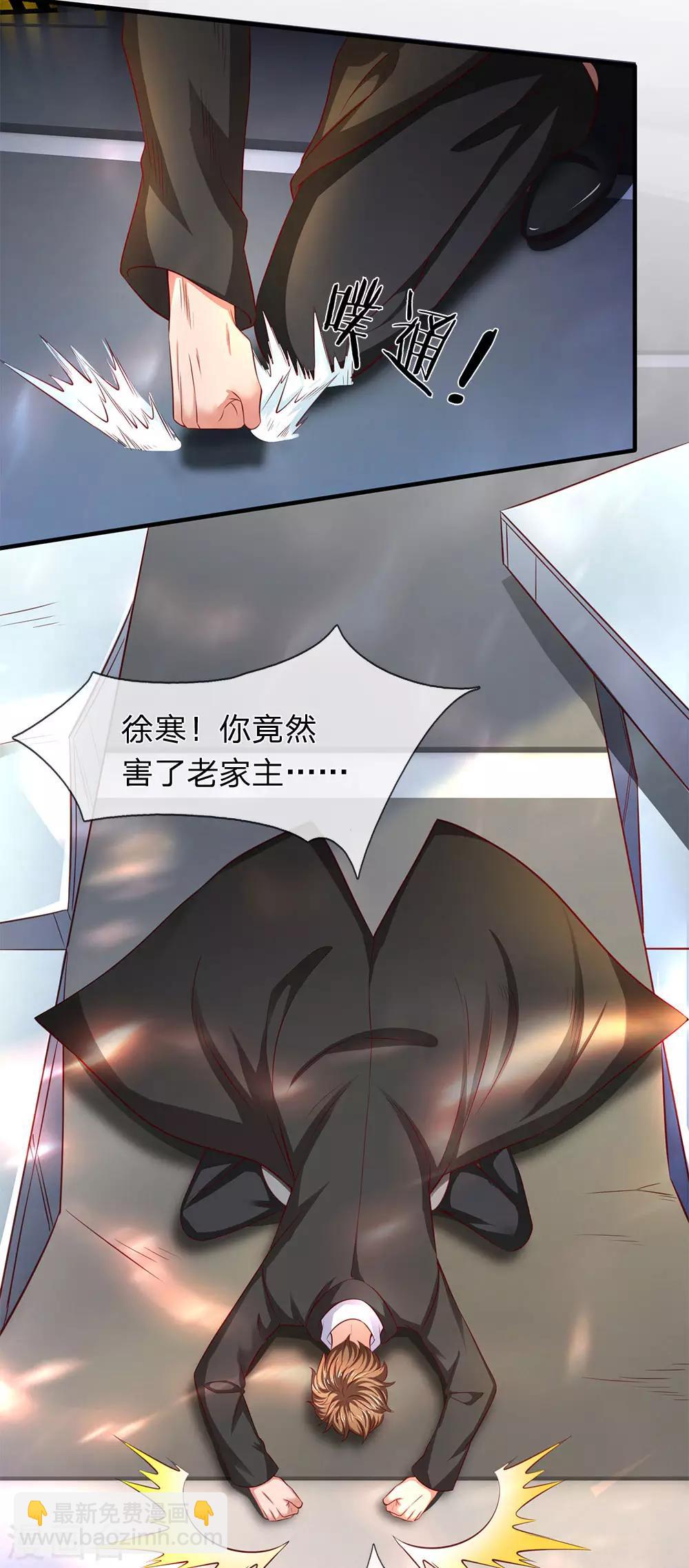 第197话 老家主死14