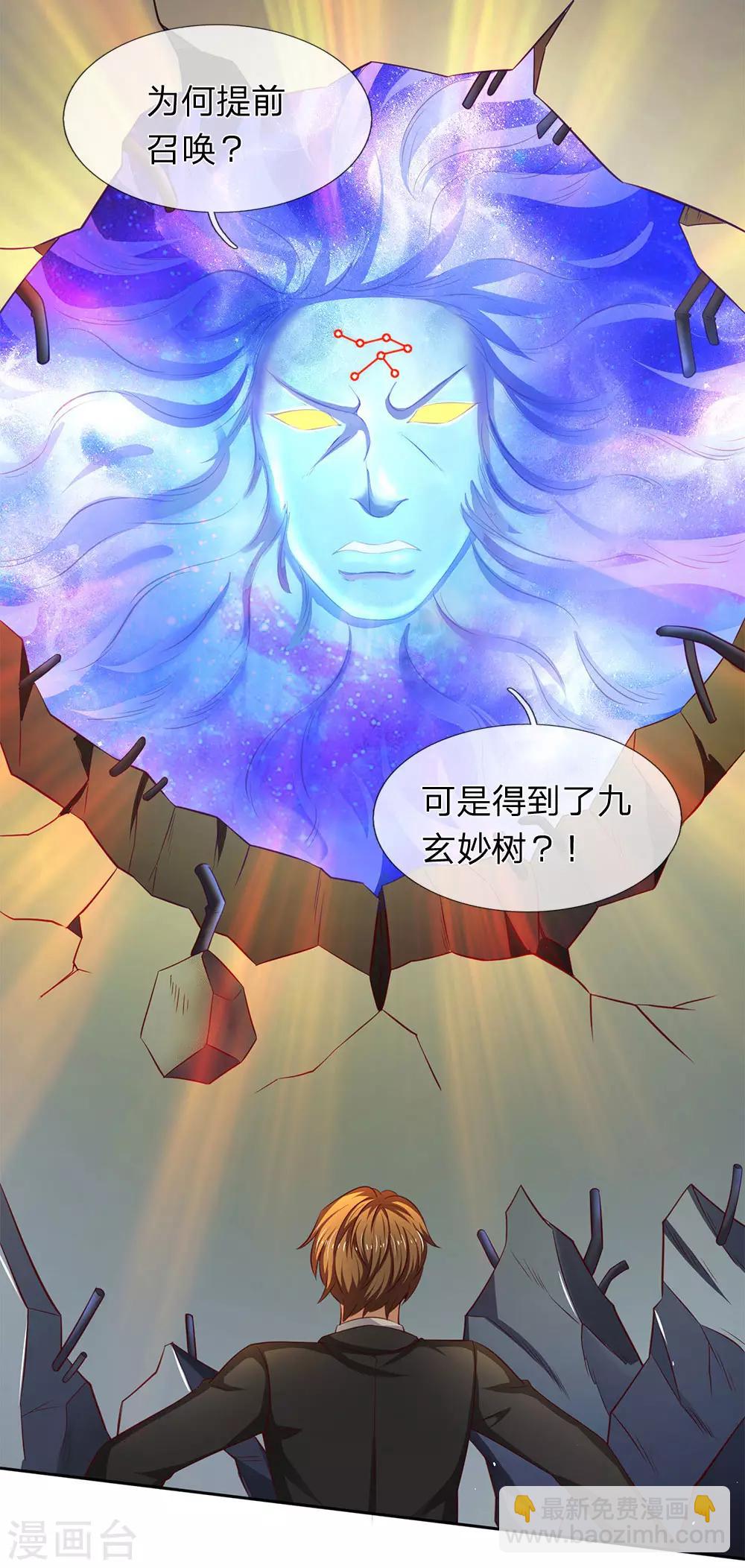第197话 老家主死28