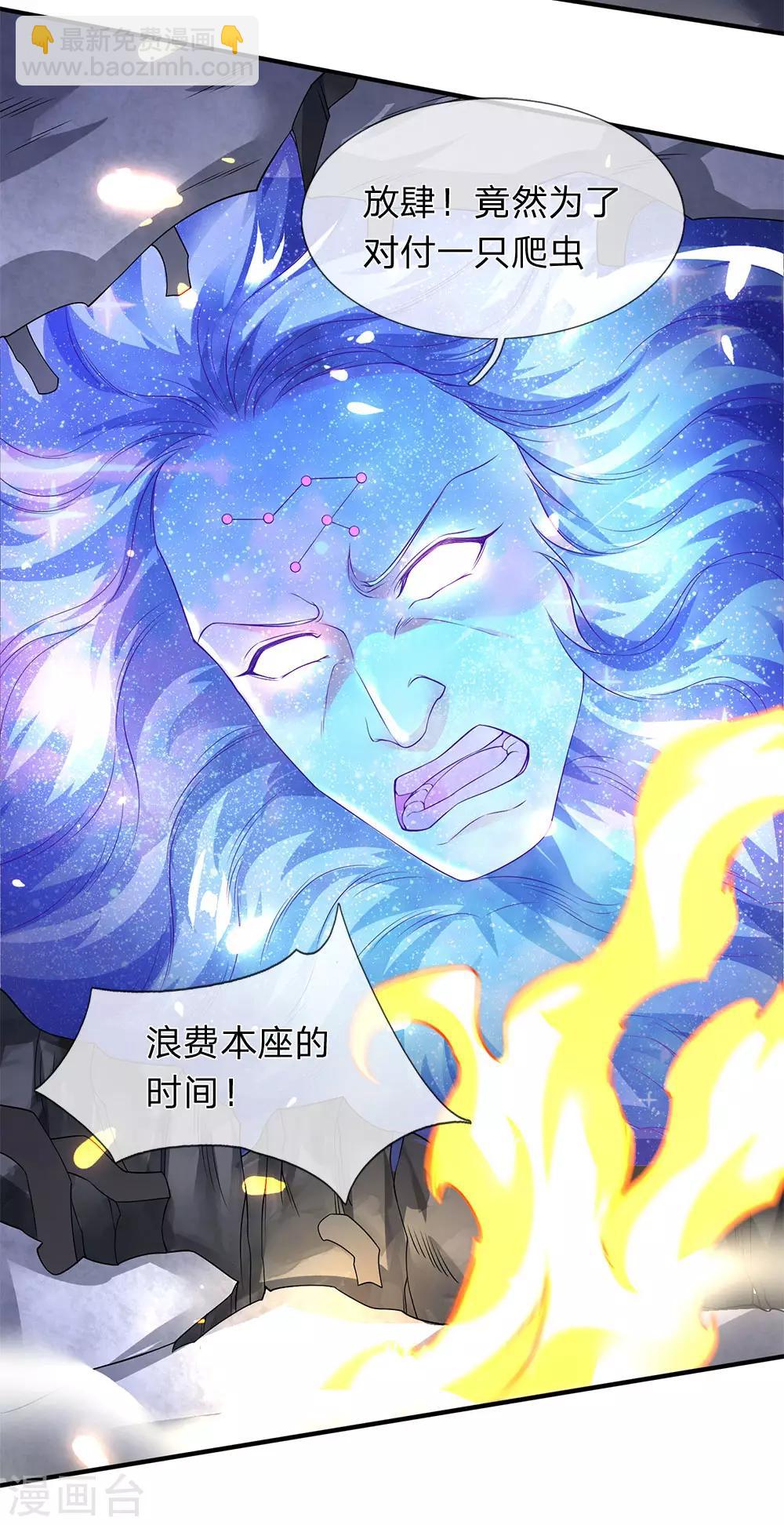 第198话 圣体通天术晋级3