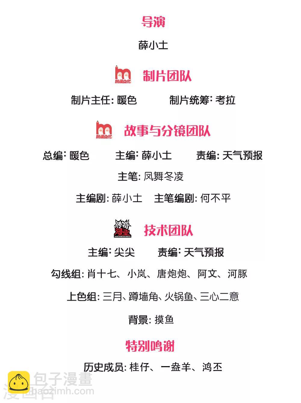 第199话 被擒1