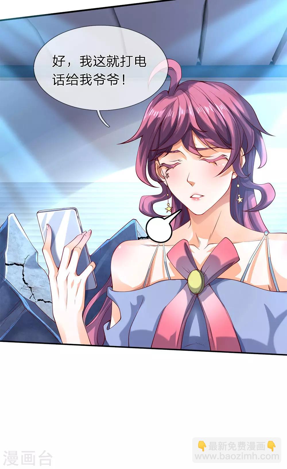 第199话 被擒20