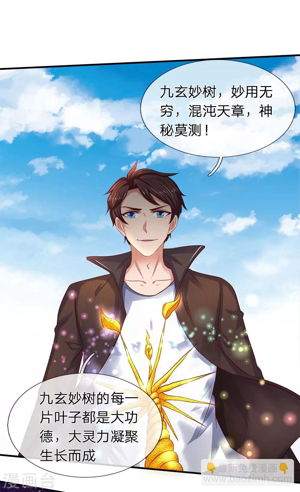 第200话 用掉一片叶子17