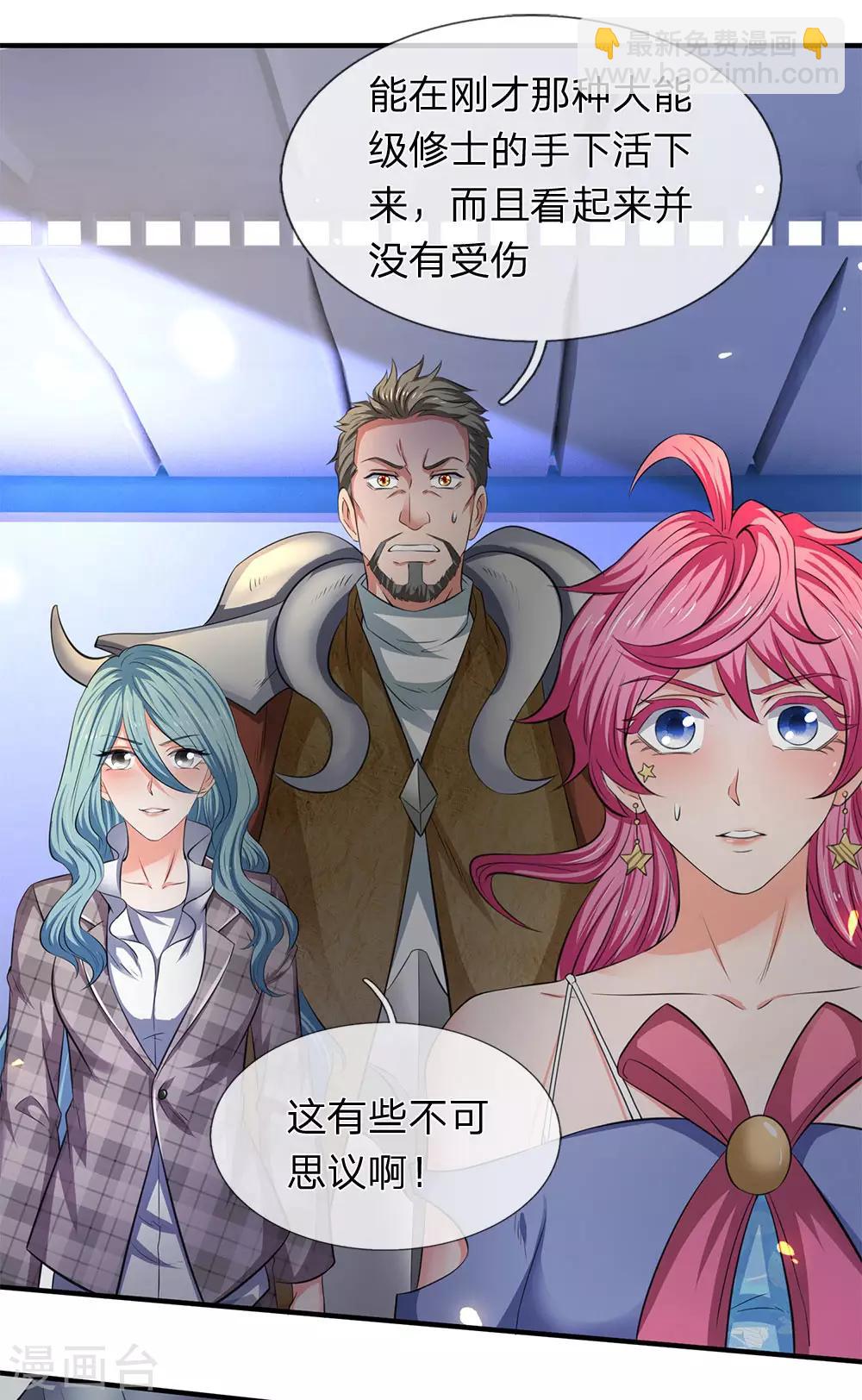 第200话 用掉一片叶子27