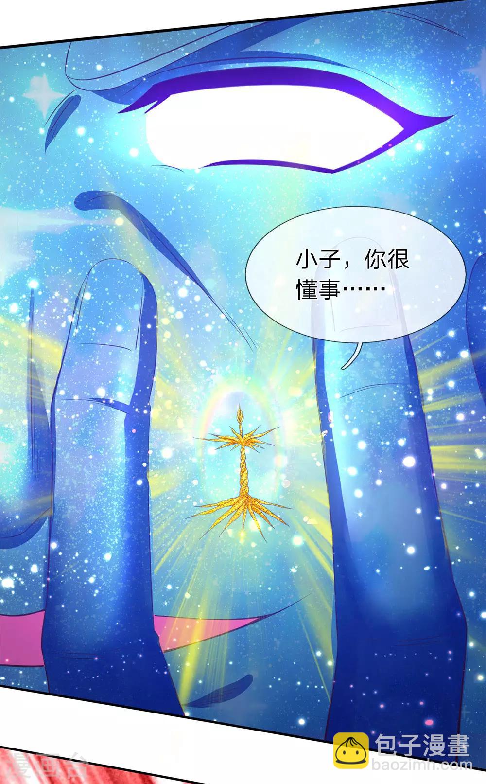 第200话 用掉一片叶子6