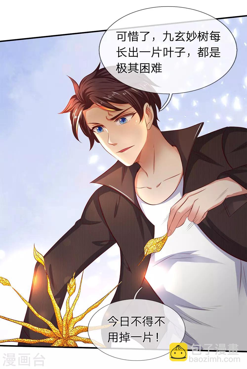 第200话 用掉一片叶子8