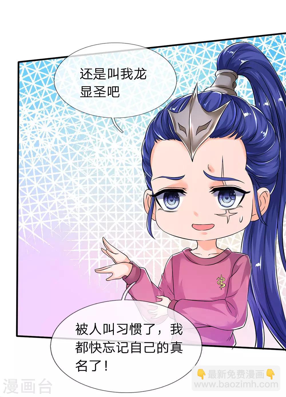 第204话 隔壁的邻居12