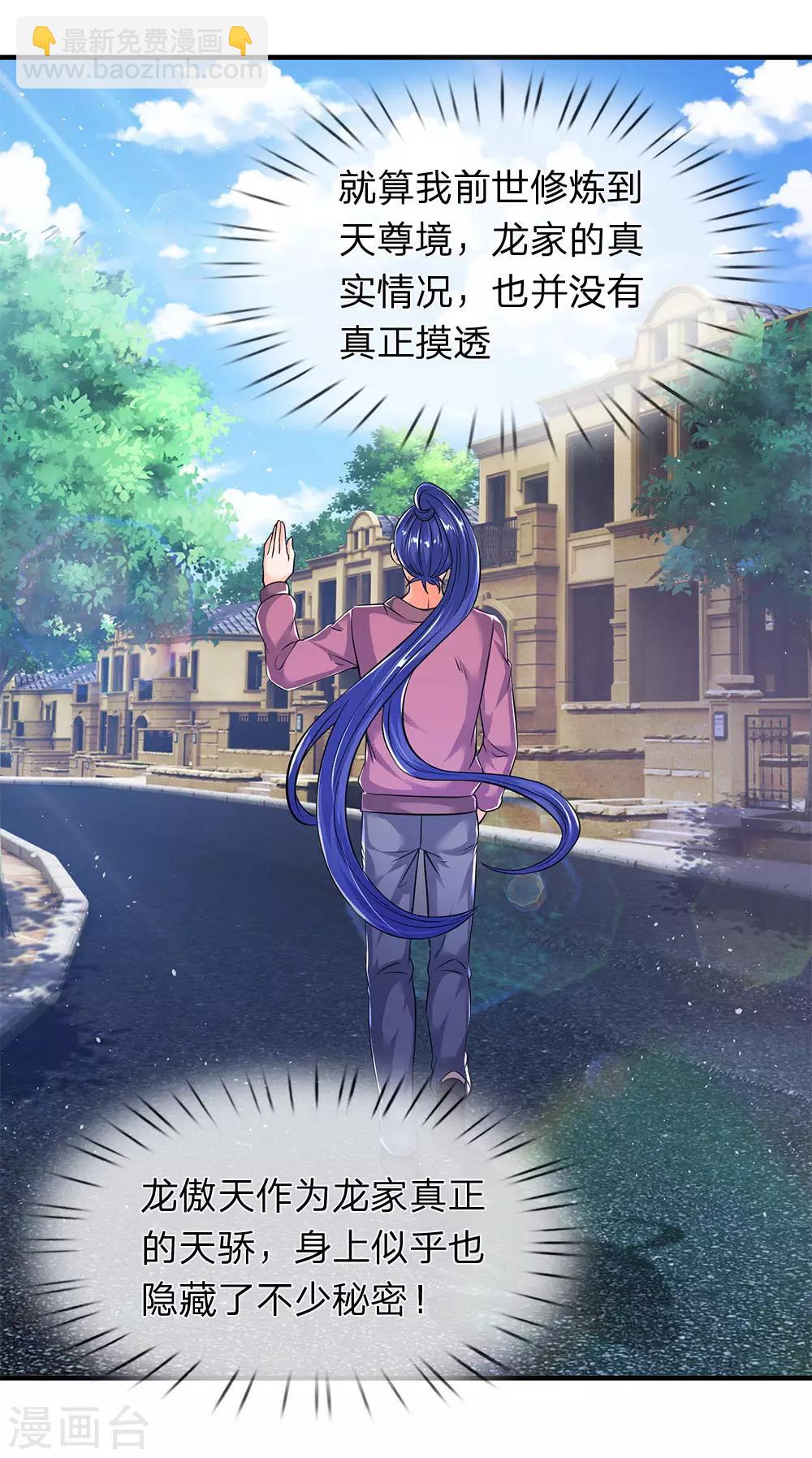 第204话 隔壁的邻居15