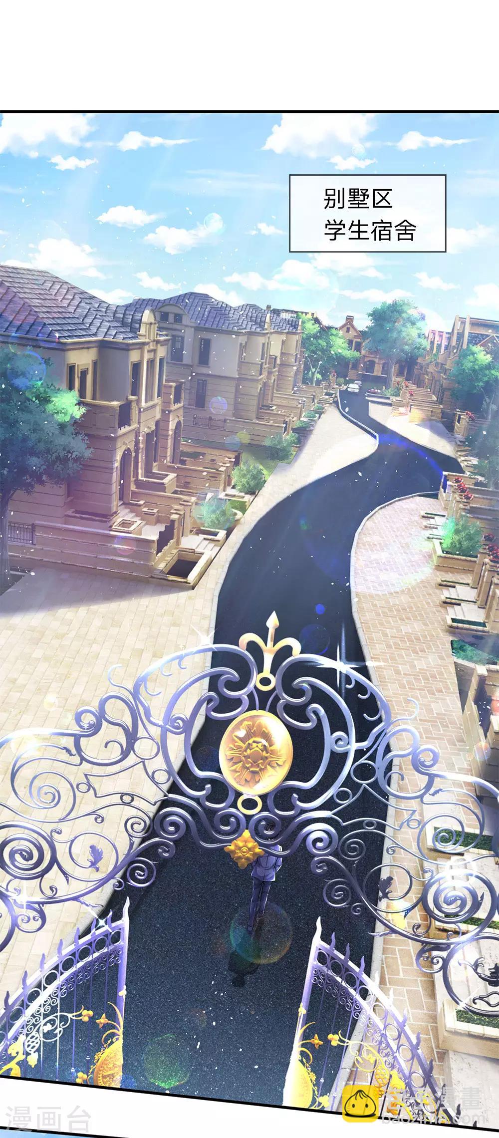 第204话 隔壁的邻居2
