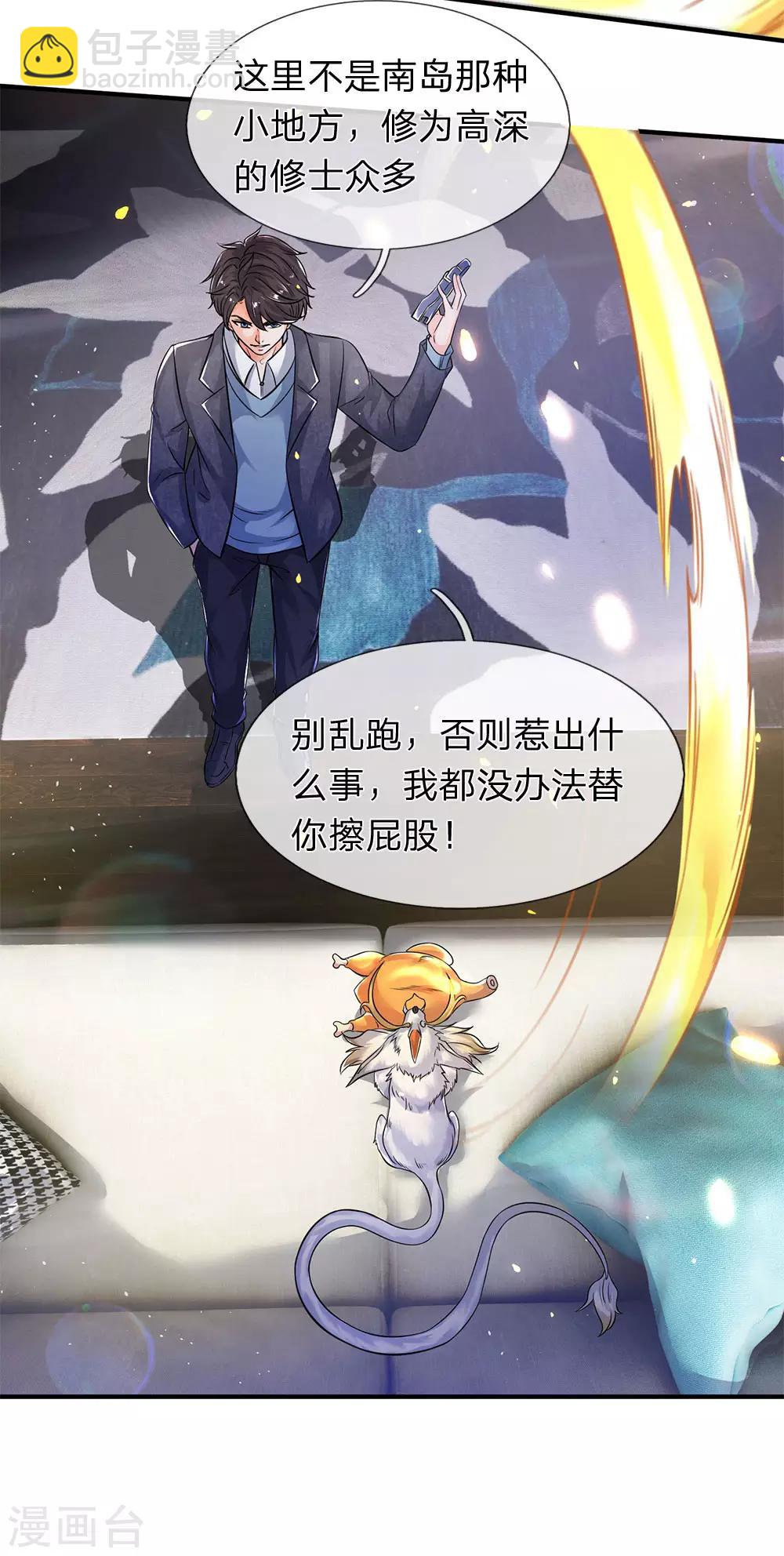 第204话 隔壁的邻居20
