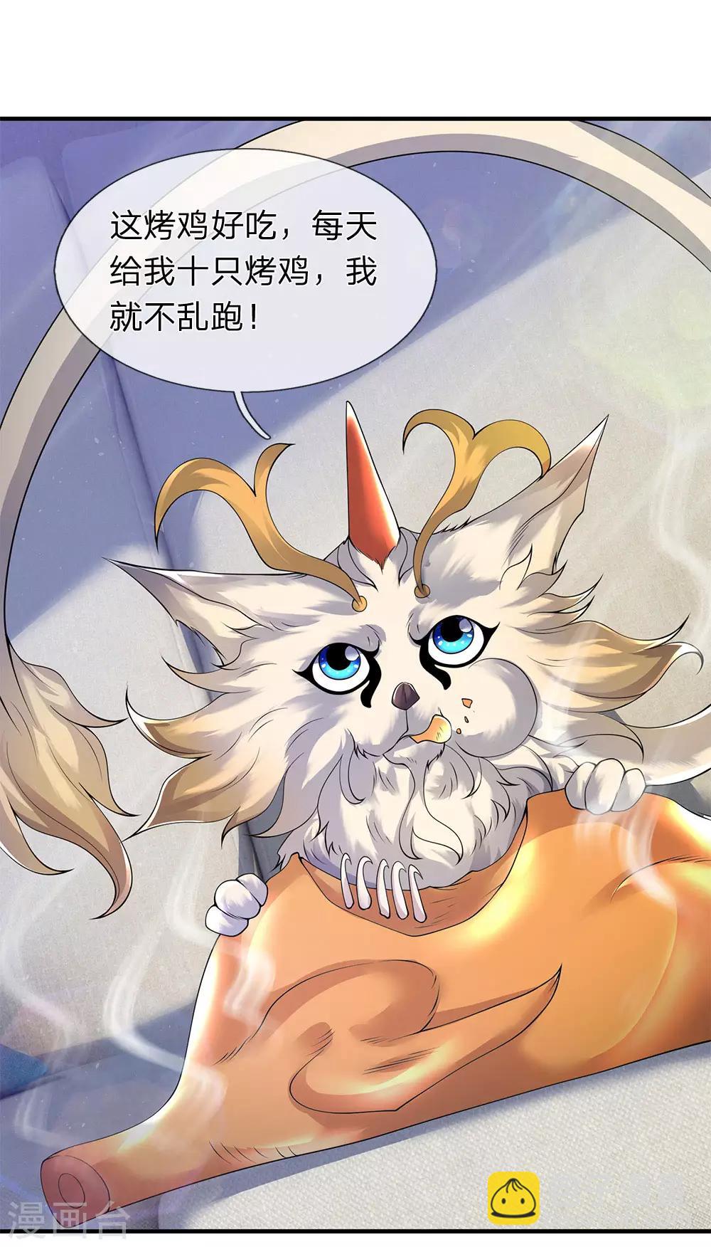 第204话 隔壁的邻居21
