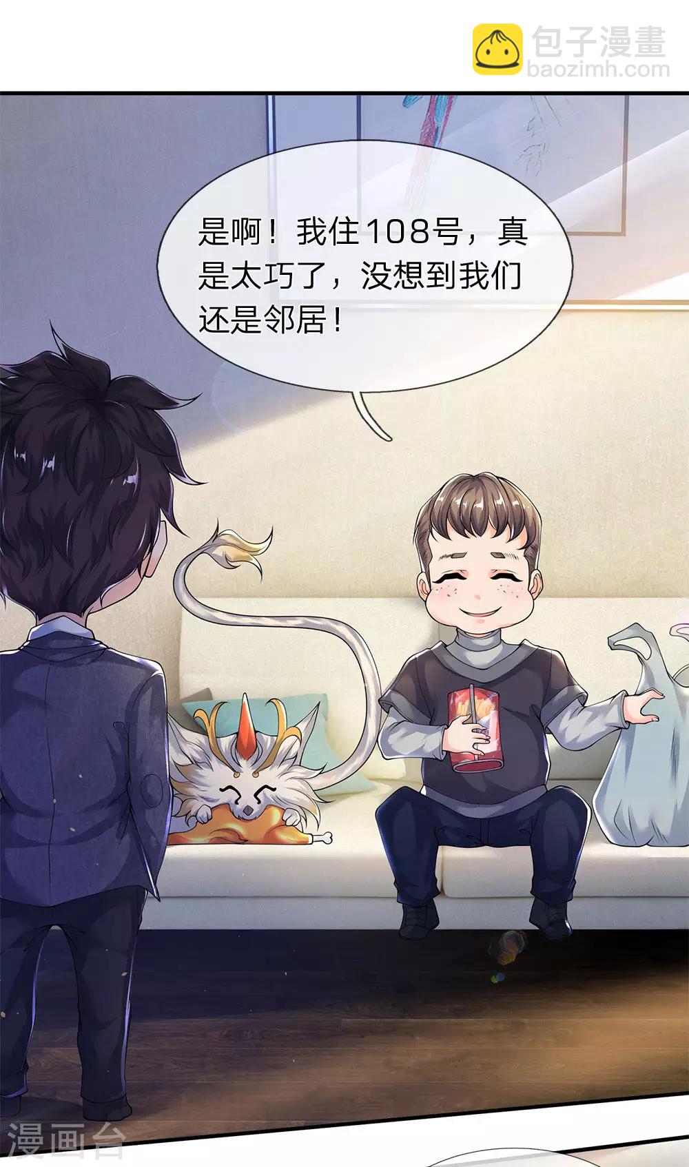 第204话 隔壁的邻居27