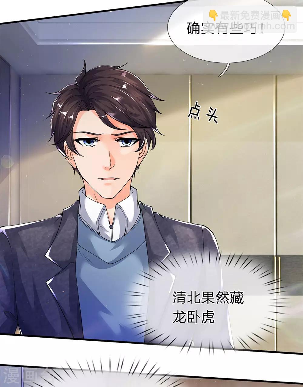第204话 隔壁的邻居28