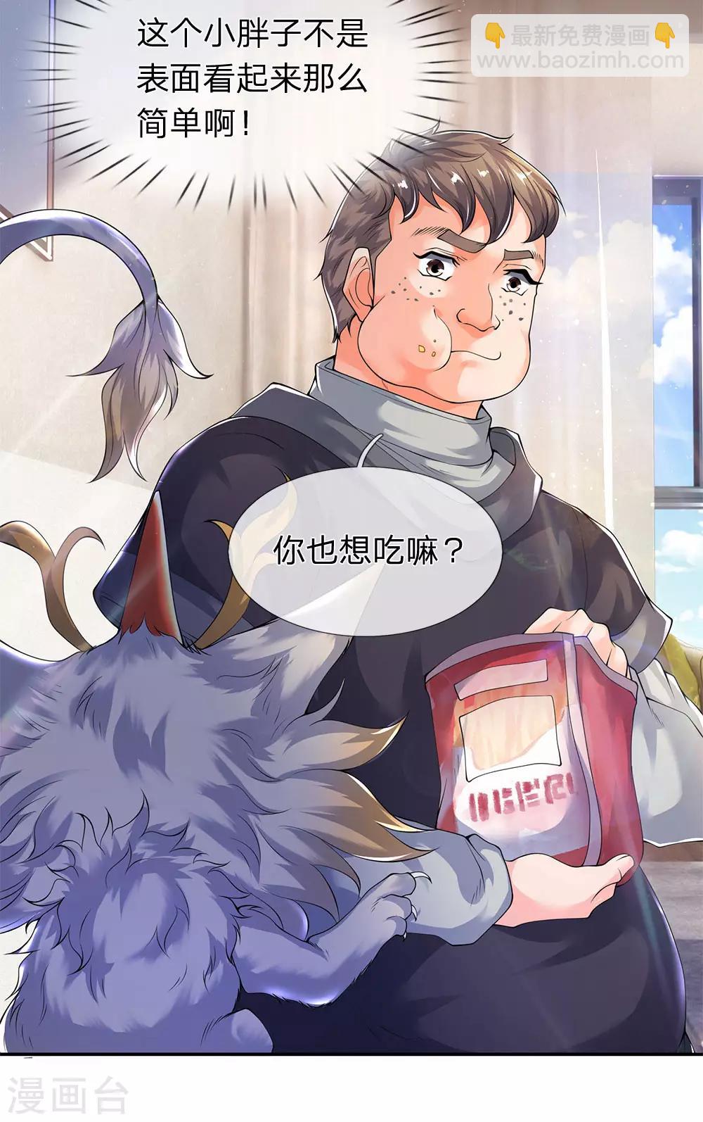 第204话 隔壁的邻居29