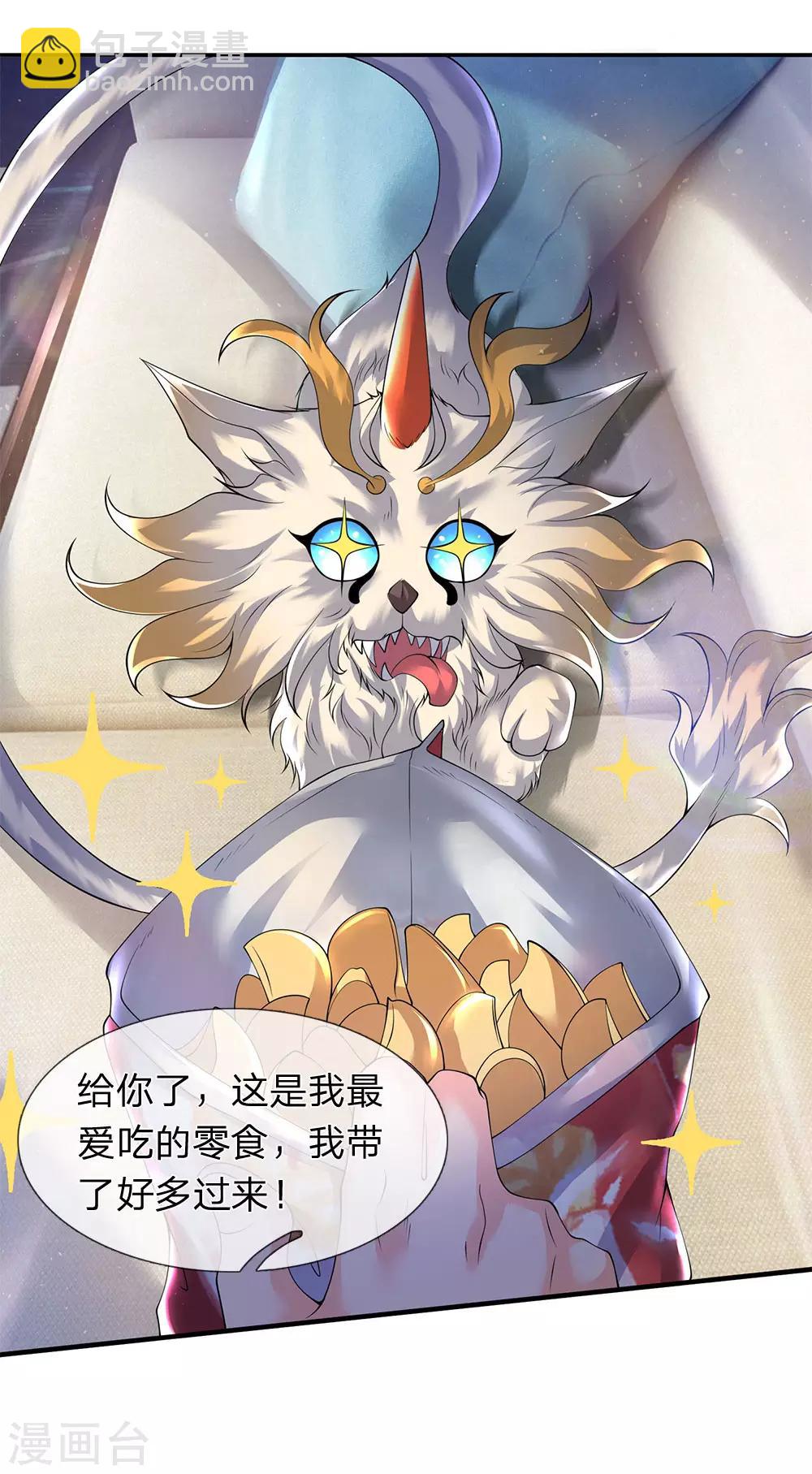 第204话 隔壁的邻居30