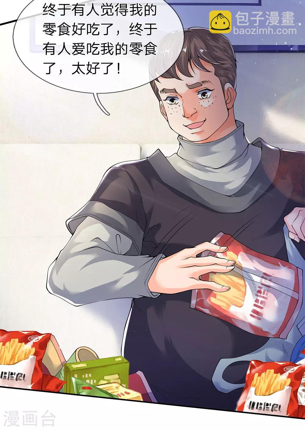 第204话 隔壁的邻居32