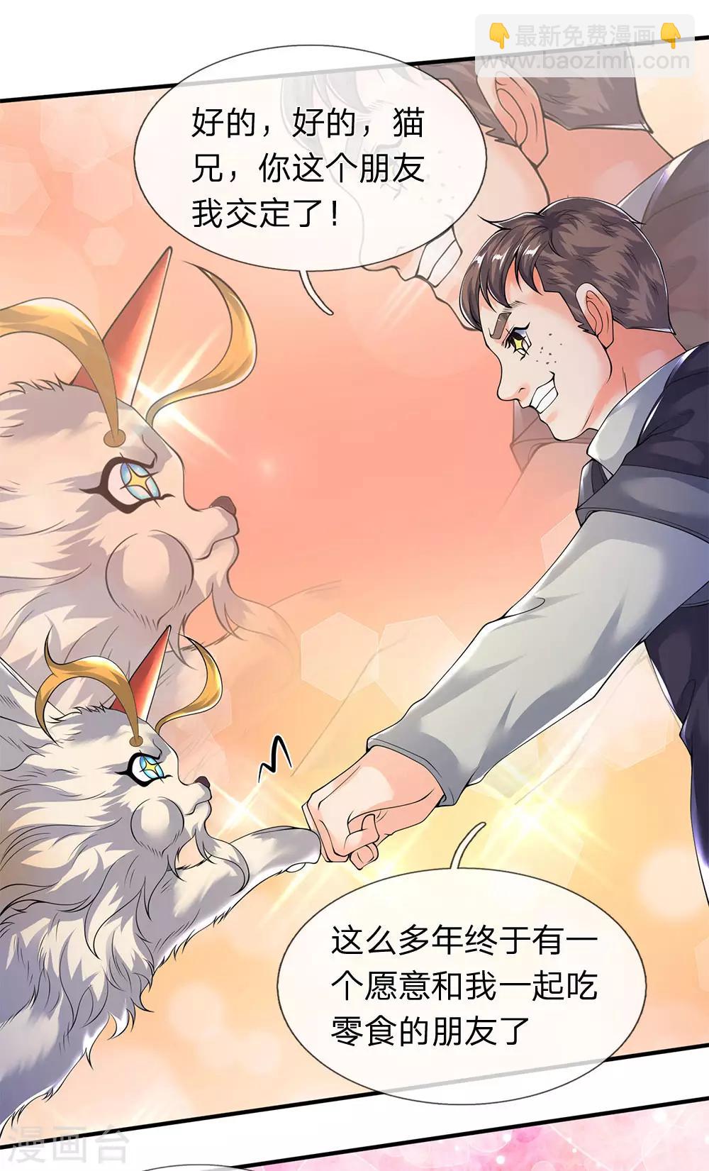 第204话 隔壁的邻居34